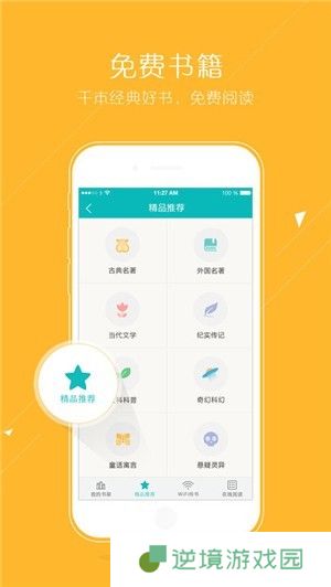 猴子小说下载网最新版app下载安装-猴子小说免费下载网最新版下载v7.0