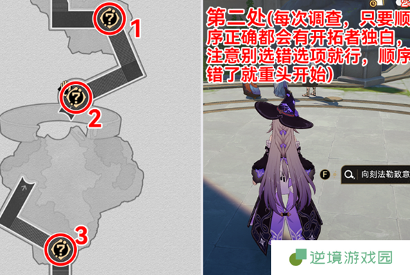 《崩坏：星穹铁道》虫鸣秘闻解谜攻略