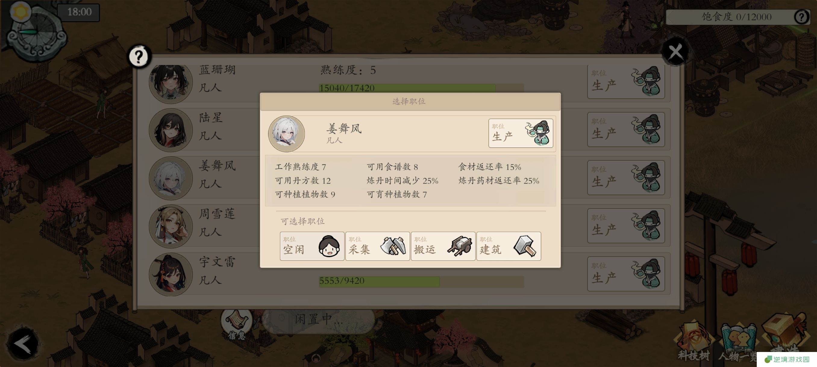 《伏魔诀》NPC熟练度介绍