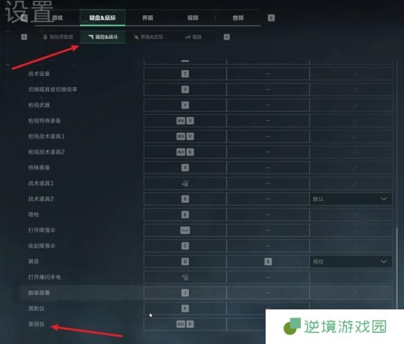 三角洲行动夜视仪怎么关闭