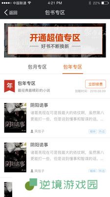 暗夜文学app下载_暗夜文学手机版下载v2.2.1  