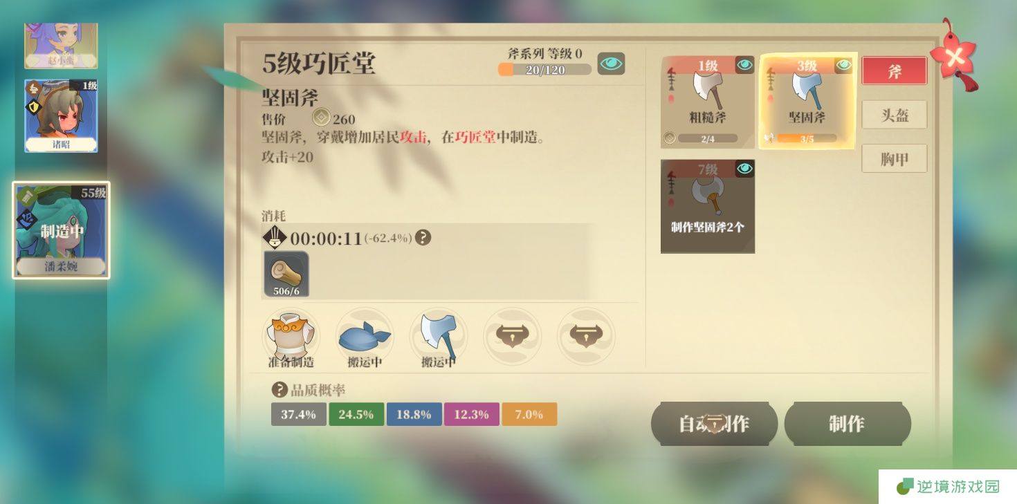 《筑城与探险》下线前可做准备分享