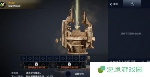 黑色沙漠手游文物怎么获取-文物获取方法