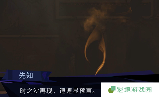 《波斯王子：失落的王冠》阿尔斯兰之荣光护符获取攻略
