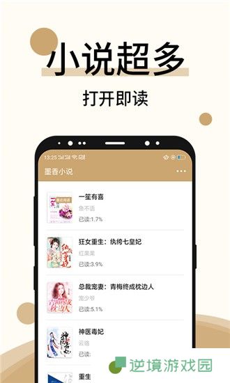 墨香小说红包版app下载安装-墨香小说阅读赚钱红包版下载v1.0.1