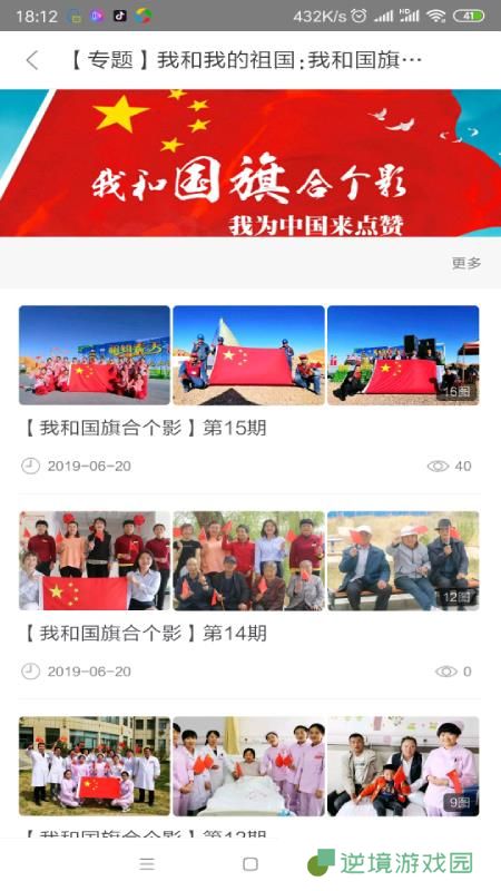 新山丹app下载安装_新山丹最新版下载v1.0.0