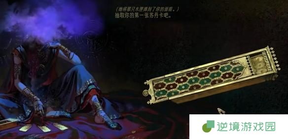 苏丹的游戏苏丹的猜疑怎么解决-苏丹的猜疑解决办法