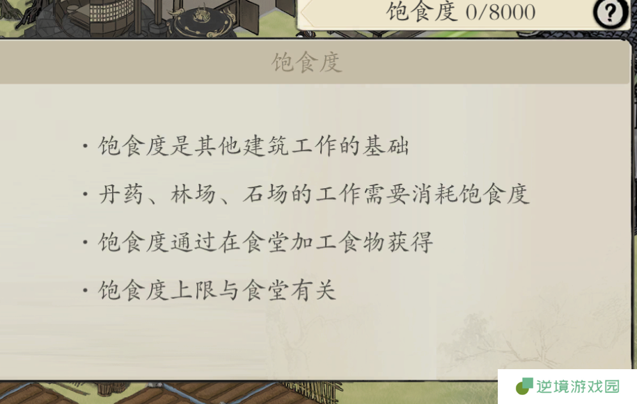 《伏魔诀》NPC熟练度介绍