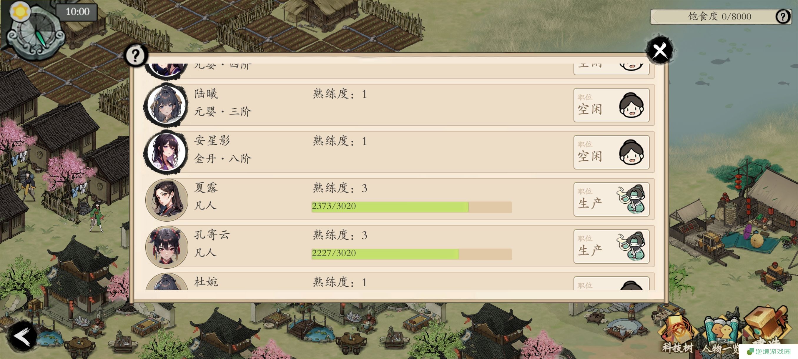 《伏魔诀》NPC熟练度介绍