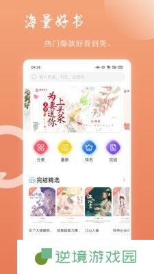 读乐星空阅读小说网站入口-读乐星空全网小说资源在线免费追书神器