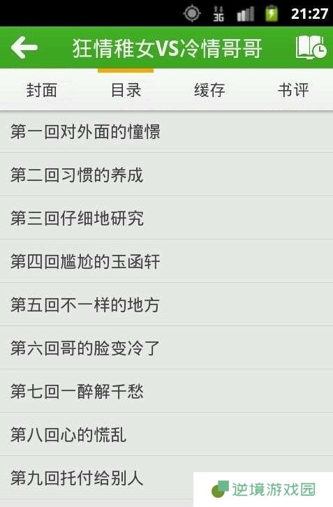 豆丁免费阅读小说历史版本app下载安装-豆丁免费阅读小说(永不更新)历史版本下载v5.0.205