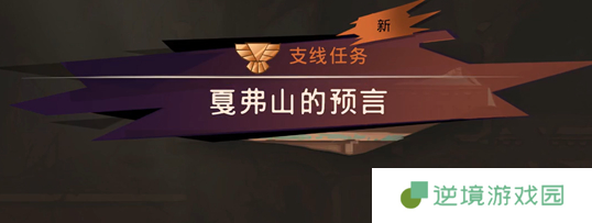 《波斯王子：失落的王冠》阿尔斯兰之荣光护符获取攻略