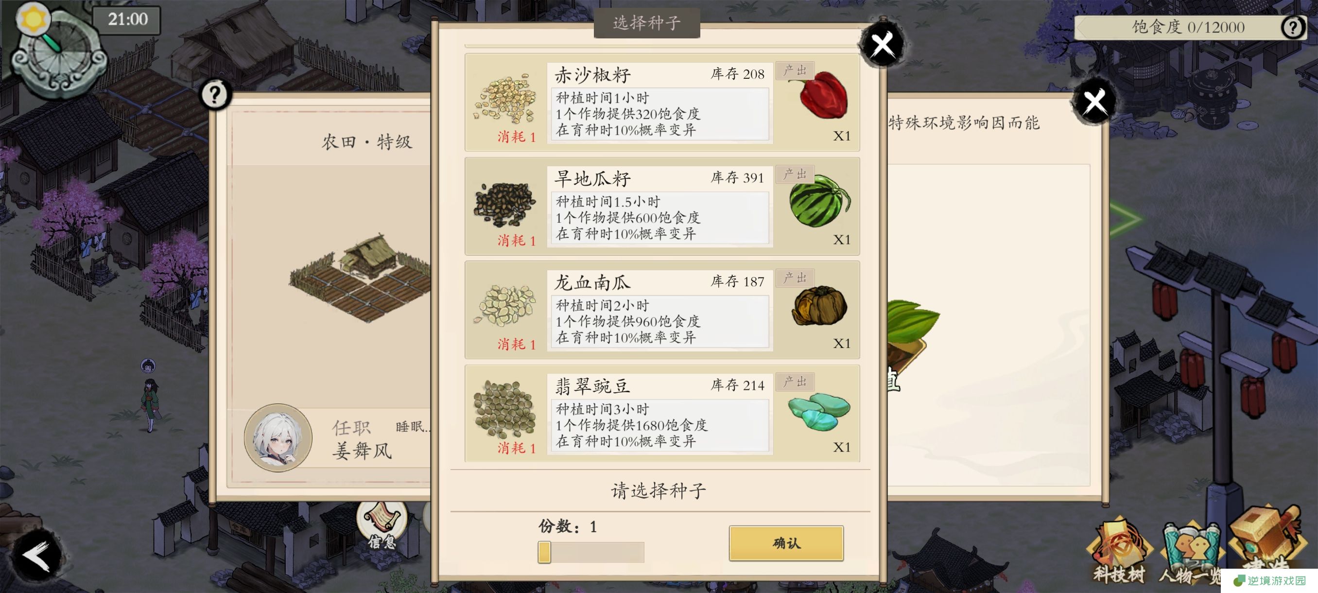《伏魔诀》NPC熟练度介绍