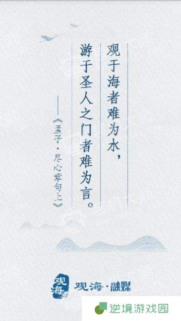 观海融媒下载_观海融媒APP下载V1.2.2