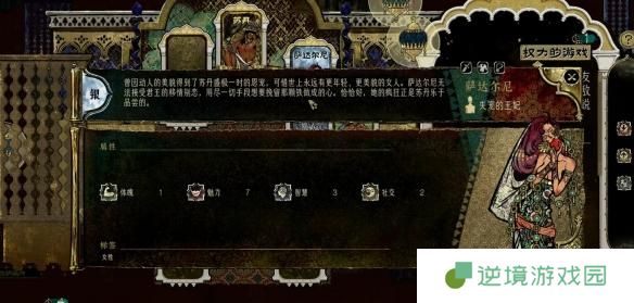苏丹的游戏苏丹的猜疑怎么解决