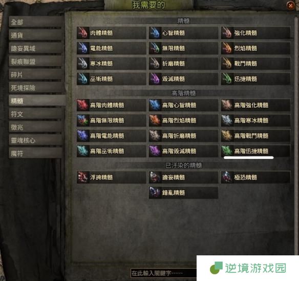 流放之路2大伤长矛怎么制作