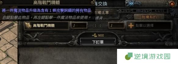 流放之路2大伤长矛怎么制作