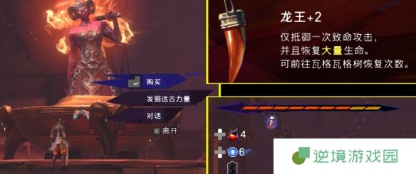 《波斯王子：失落的王冠》护符强化方法