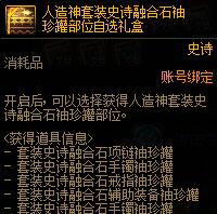 《地下城与勇士：起源》人造神艾利芙的神秘商店触发方法