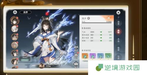 掌门下山伙伴怎么养成