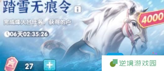三国冰河时代马怎么获得-马获取方法