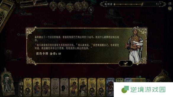 苏丹的游戏盖斯怎么升金