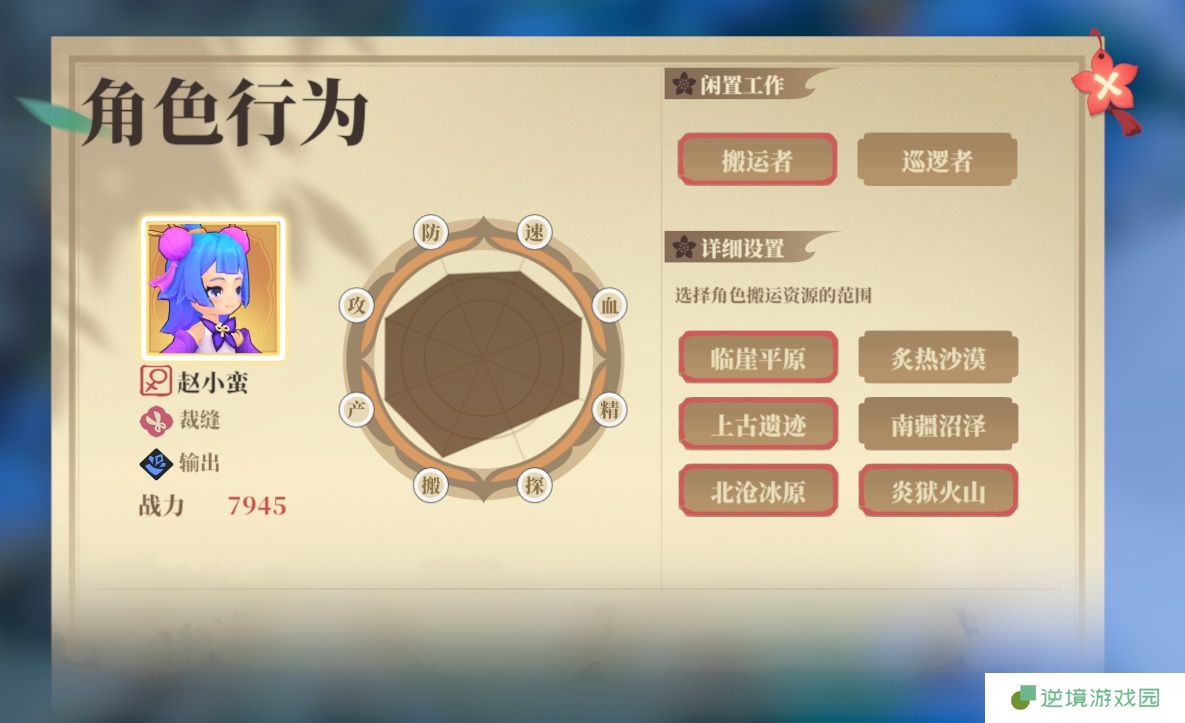 《筑城与探险》野外探索篇
