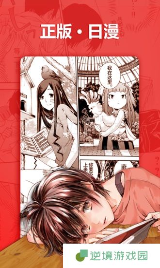一本歪漫app下载安装-一本歪漫安卓版下载v5.0.0