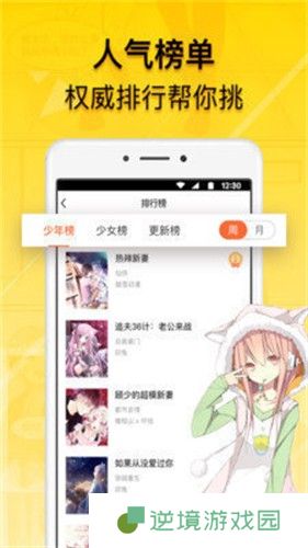 贝勒漫画APP安卓版下载-贝勒漫画巨人族的新娘漫画免费观看入口下载v18.0