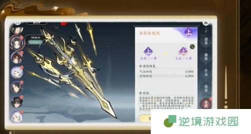 掌门下山伙伴怎么养成