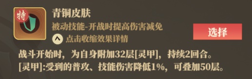 《筑城与探险》职业技能推荐分享