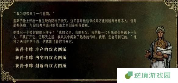 苏丹的游戏盖斯怎么升金-盖斯升金攻略