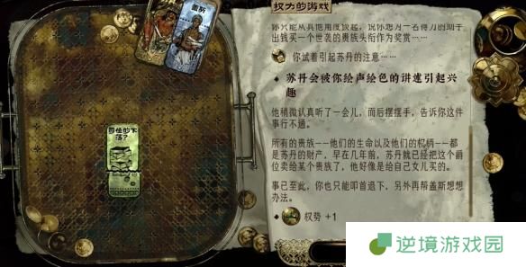 苏丹的游戏盖斯怎么升金