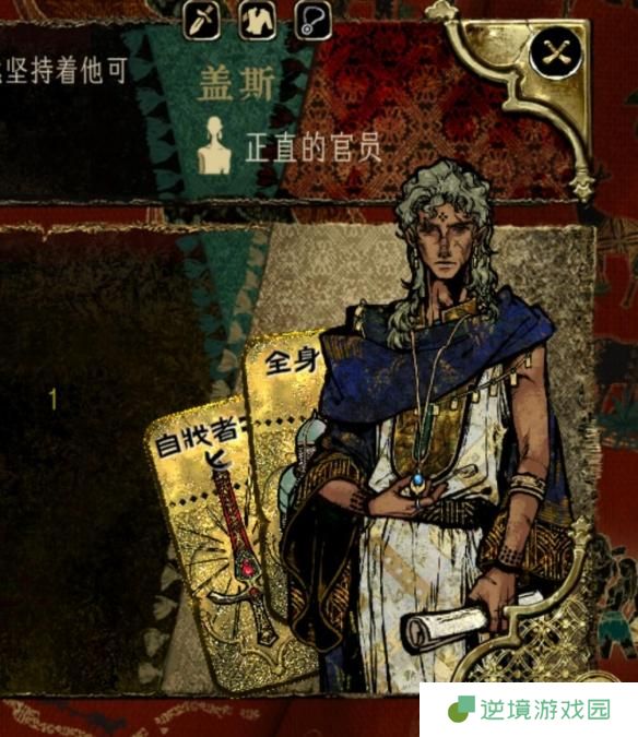 苏丹的游戏盖斯怎么升金