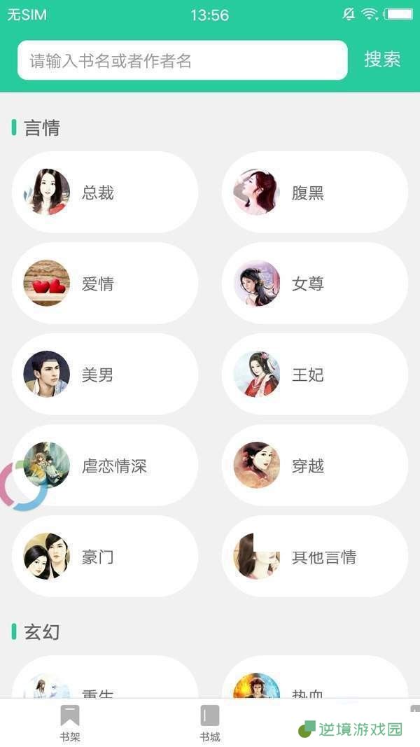 哔咔小说vip和谐版app下载安装-哔咔小说(在线免费阅读)vip和谐版下载v1.0