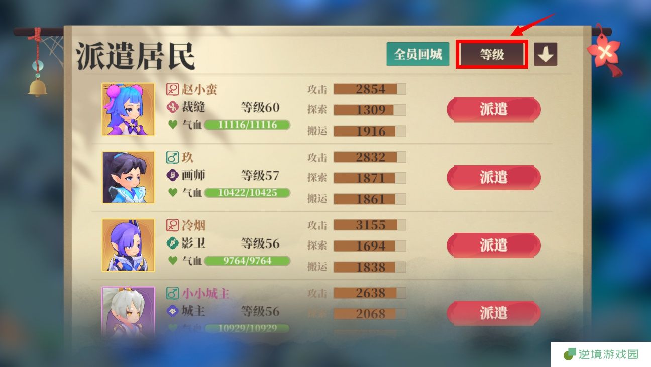 《筑城与探险》野外探索篇