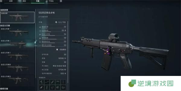 三角洲行动S4赛季sg552如何改装