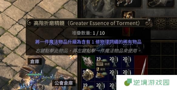 流放之路2大伤长矛怎么制作