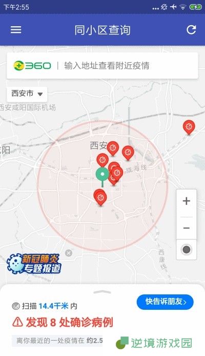 今日疫情app下载安装_今日疫情安卓版下载v1.0.0