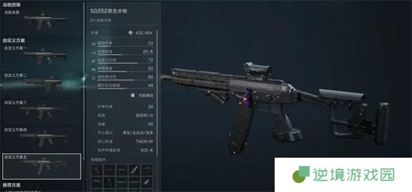 三角洲行动S4赛季sg552如何改装-S4赛季sg552改装方案