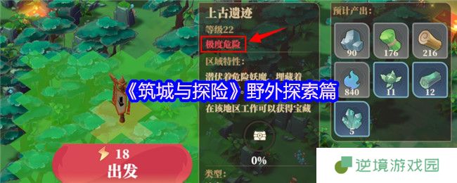 筑城与探险野外探索终极攻略：从资源采集到宝箱解密的进阶指南