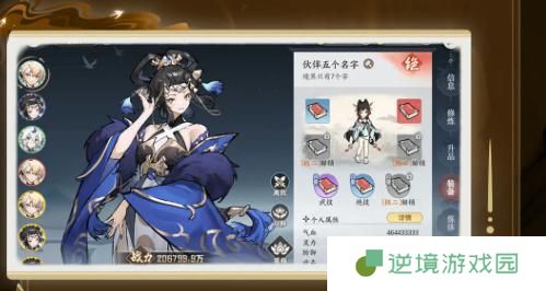 掌门下山伙伴怎么养成