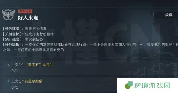 三角洲行动s4好人来电任务攻略