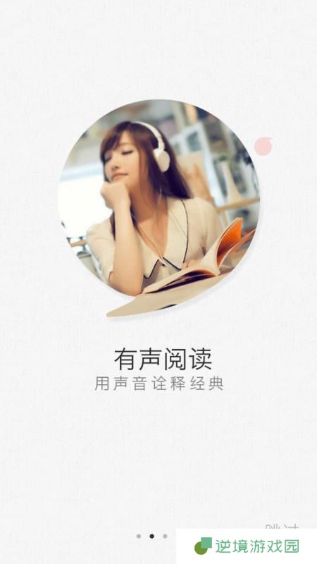 微书房app下载安装_微书房手机版下载v4.0.0