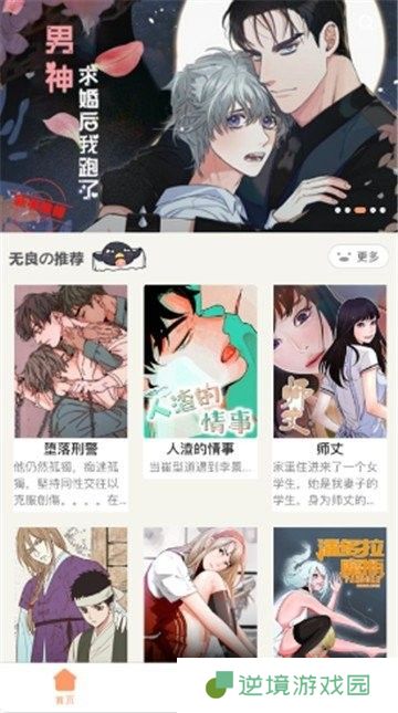 叮当网APP安卓版下载-叮当网免费漫画页面在线看漫画下载v1.4