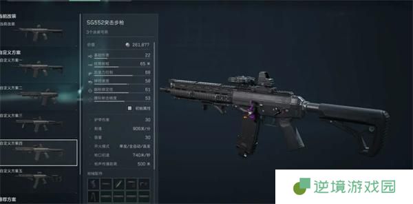 三角洲行动S4赛季sg552如何改装