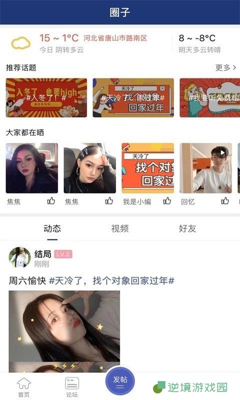 大唐山APP下载-大唐山(本地新闻资讯)手机客户端下载v6.0