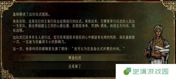 苏丹的游戏盖斯怎么升金