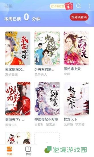 书多多书城APP下载-书多多(免费小说)安卓版下载v1.2.0
