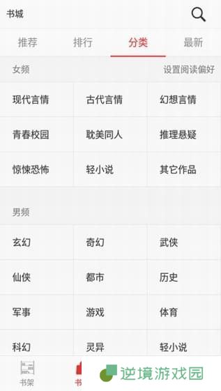 阅听书城小说手机app下载_阅听书城小说安卓版下载v1.9.3